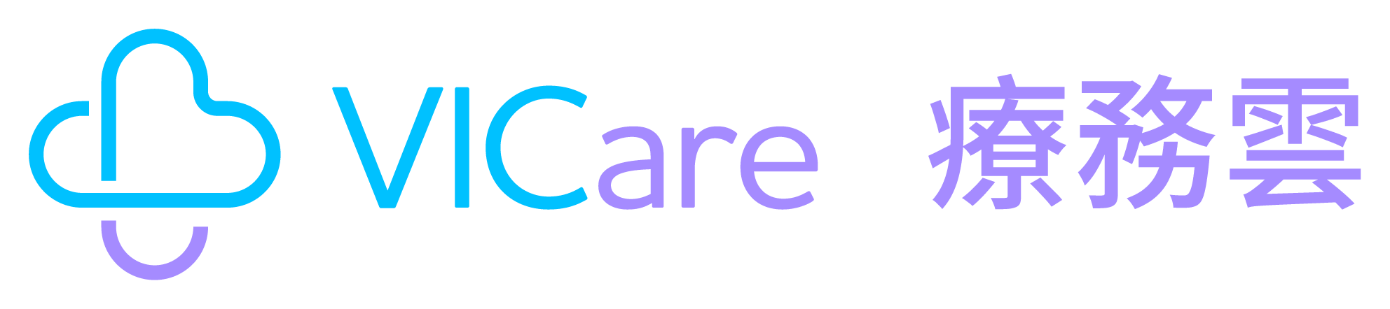 VICare 療務雲